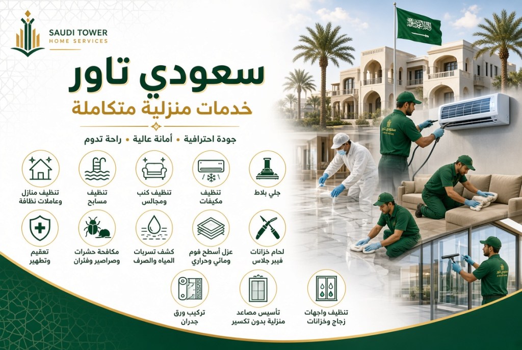 شركة حل ارتفاع فاتورة المياه بالرياض ‏